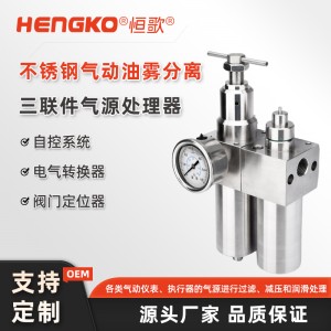 氣動三聯件：高精度氣源處理，滿足多行業自動化需求