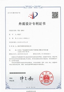 外觀設(shè)計(jì)專利證書(shū)-吊墜(香味)