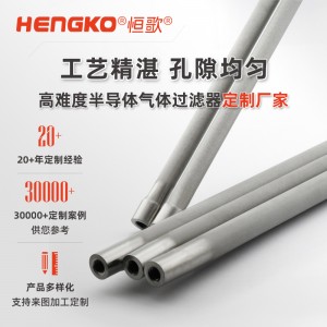 微米燒結多孔不銹鋼毛細管_波峰焊回流焊不銹鋼氮氣管