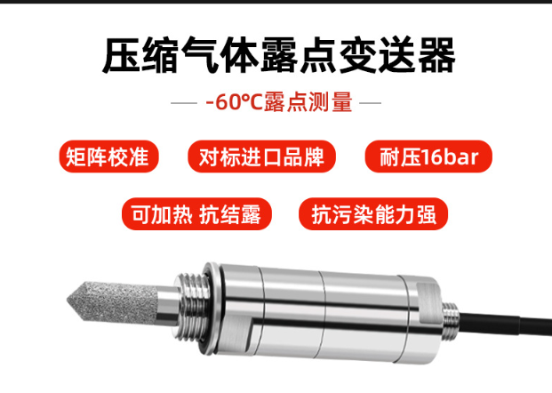 如何保證露點儀測量精準呢？