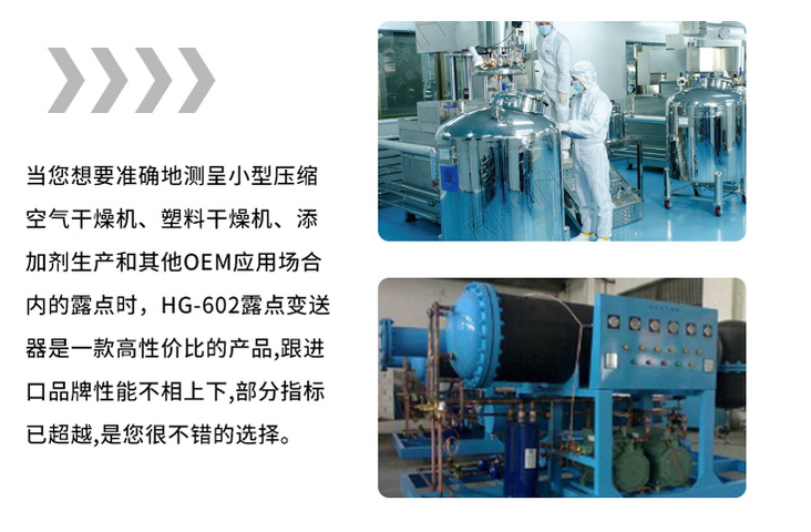 壓縮空氣干燥機為什么需要測量露點？
